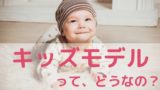 自分の子どもが人見知りしな過ぎて本気で凹んだ話 わんぱくびより