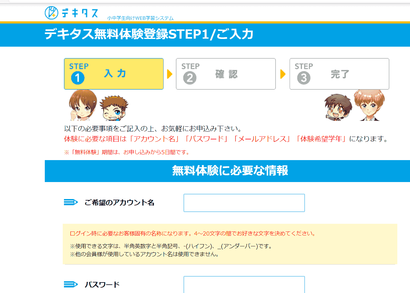 デキタスの無料体験がすごかった やってみて分かった魅力をたっぷり紹介 わんぱくびより